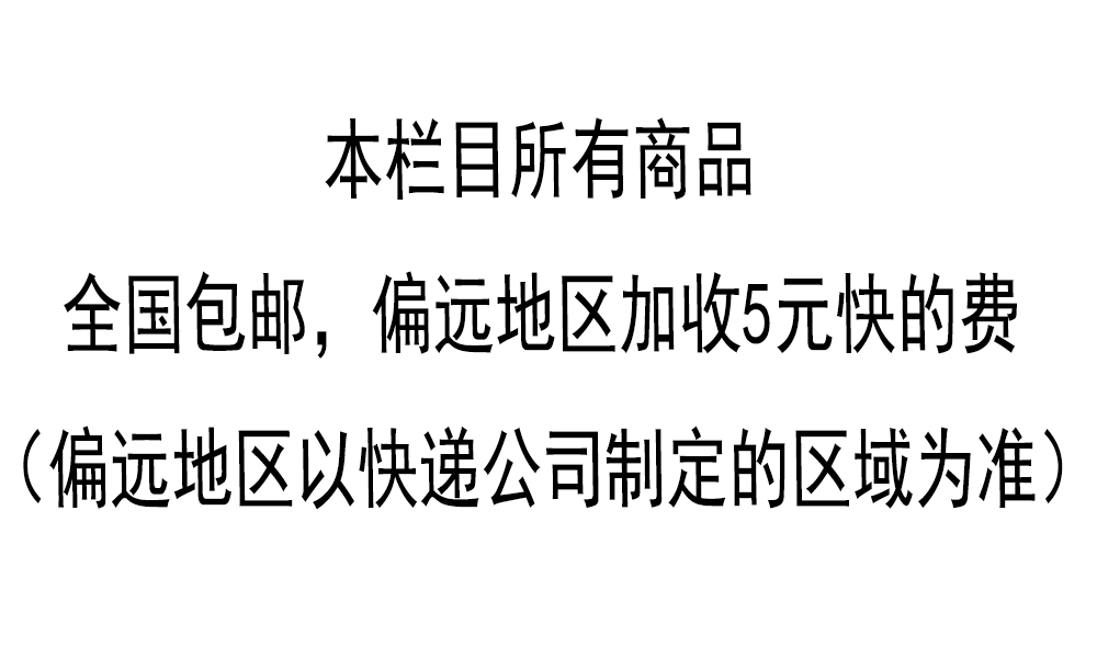 特惠专区